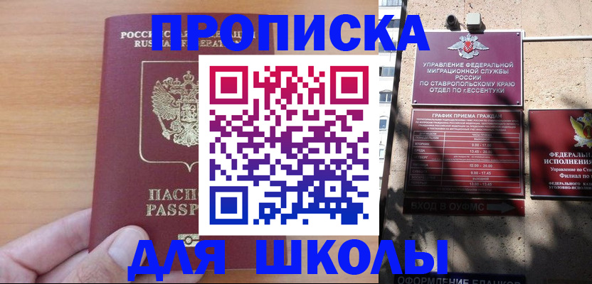 прописка ребенка в Кирово-Чепецке