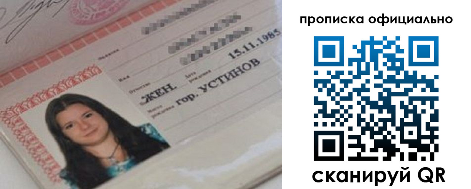 прописка для военкомата в Кирово-Чепецке