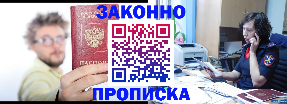 прописка в квартире в Кирово-Чепецке