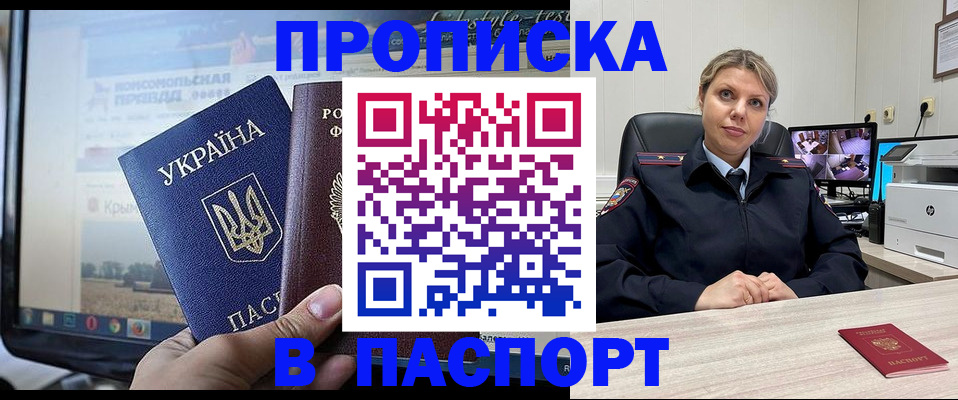 прописка в квартире в Кирово-Чепецке
