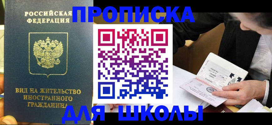 прописка для военкомата в Кирово-Чепецке