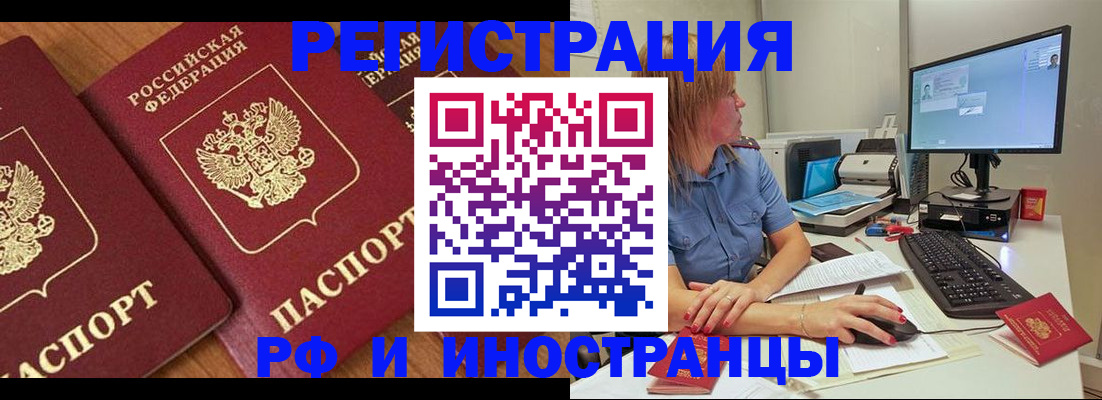 прописка штамп в Кирово-Чепецке