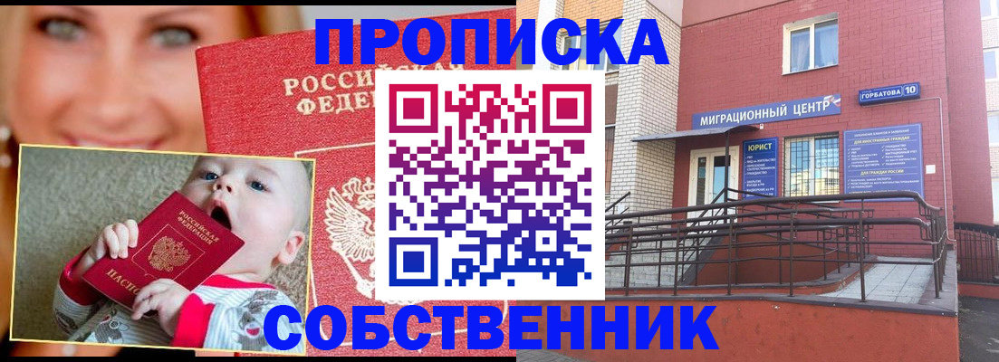 прописка иностранных граждан в Кирово-Чепецке