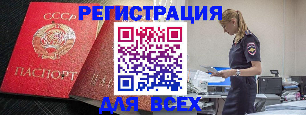 прописка в Кирово-Чепецке